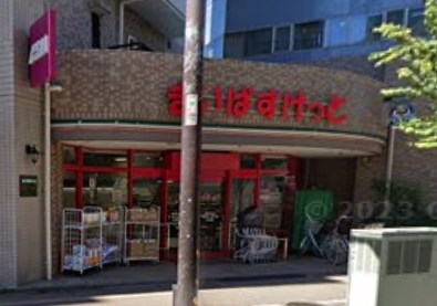スーパー　まいばすけっと 要町駅北店（スーパー）まで109m