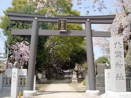その他　北野神社（その他）まで1054m