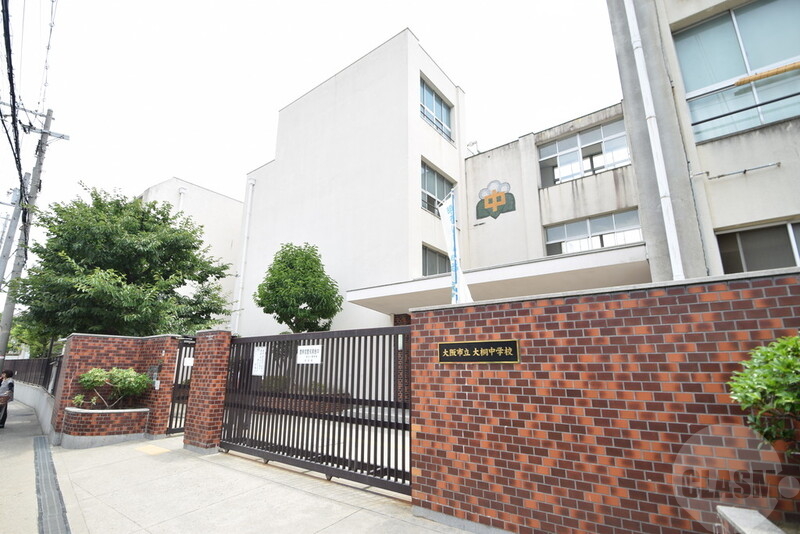 中学校　大桐中学校（中学校）まで550m