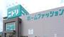 ホームセンター　ニトリ宇都宮鶴田店（ホームセンター）まで1426m