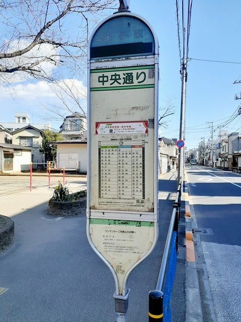 その他　バス停 中央通り（その他）まで131m