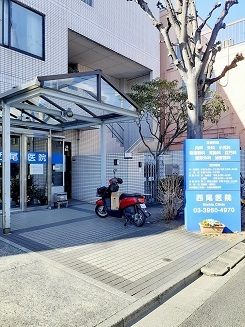 病院　西尾医院（病院）まで270m