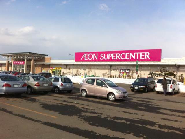 スーパー　イオンスーパーセンター手稲山口店（スーパー）まで493m