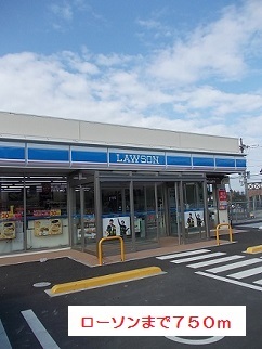 コンビニ　ローソン（コンビニ）まで750m