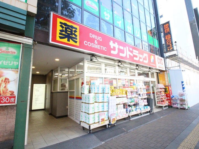 ドラックストア　サンドラッグ CVS四谷三丁目店（ドラッグストア）まで450m