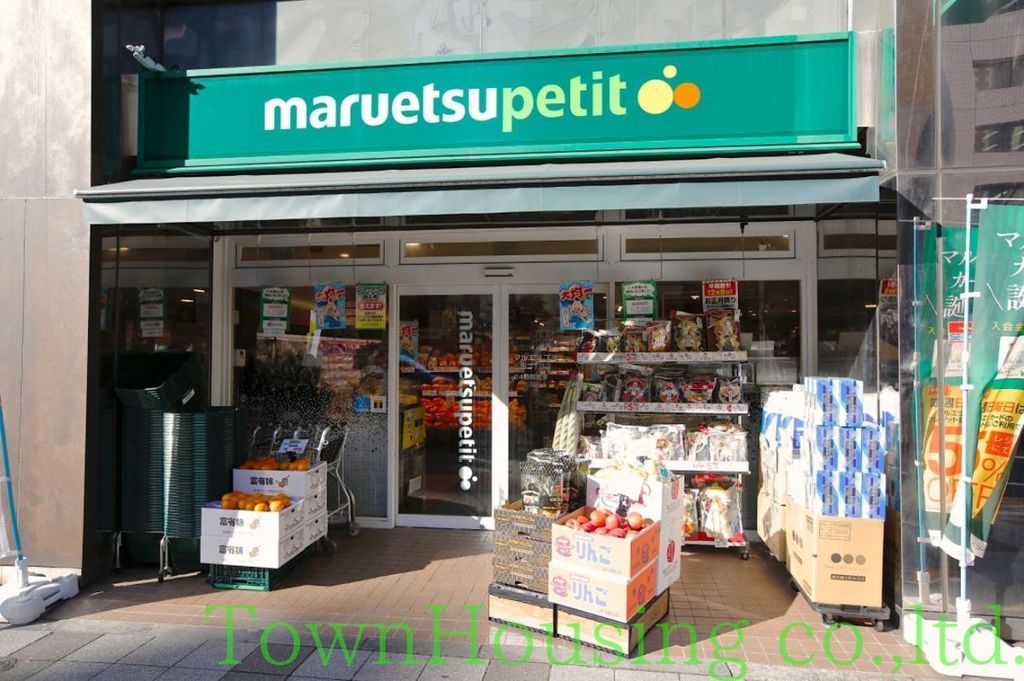 スーパー　マルエツ（スーパー）まで420m