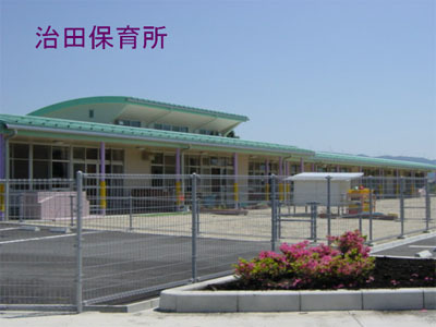 幼稚園・保育園　治田保育園（幼稚園・保育園）まで1100m