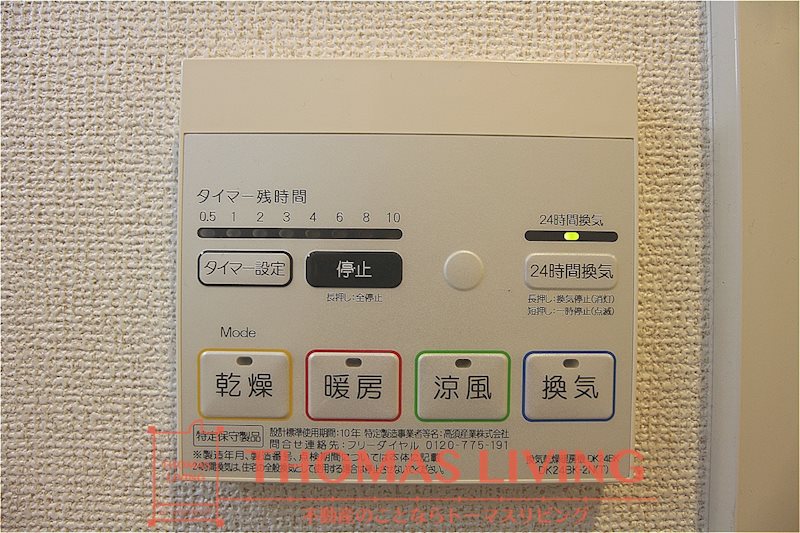 その他設備　24時間乾燥できます。