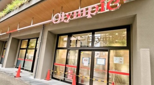 スーパー　Olympic森下店（スーパー）まで327m