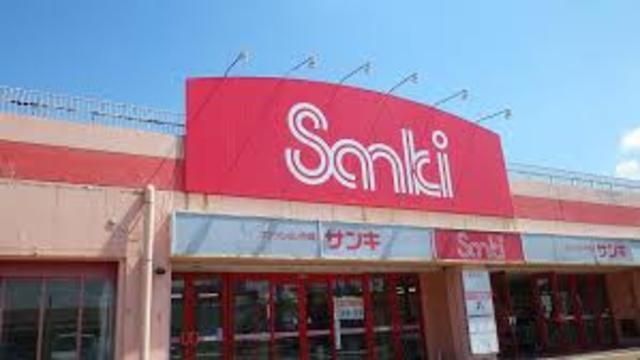 その他　サンキ田端店（その他）まで745m