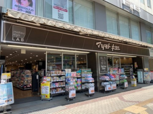 ドラックストア　マツモトキヨシ matsukiyoLAB 千葉富士見店（ドラッグストア）まで880m
