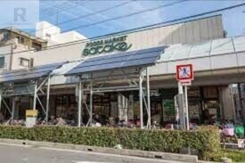 スーパー　Foods　Market　satake朝日町本店（スーパー）まで818m