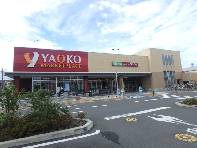 スーパー　ヤオコー　戸田駅前店（スーパー）まで176m