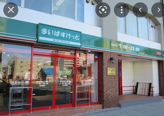 スーパー　まいばすけっと 台東千束店（スーパー）まで72m