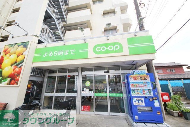 スーパー　コープみらい ミニコープ領家店（スーパー）まで1015m