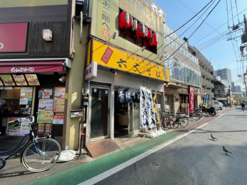 飲食店　六文そば　中延店（飲食店）まで575m