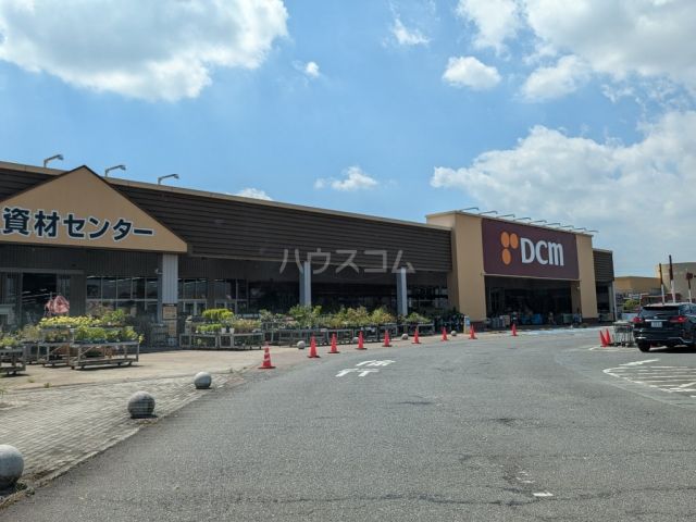 ホームセンター　DCM坂東岩井店（ホームセンター）まで823m