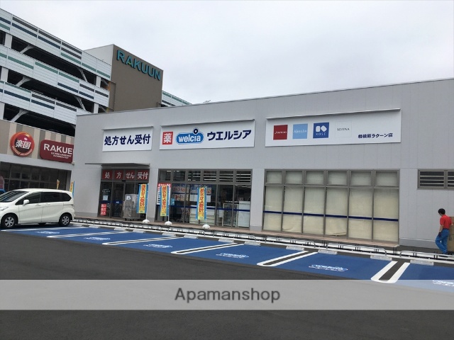 ドラックストア　ウエルシア相模原ラクーン店（ドラッグストア）まで670m