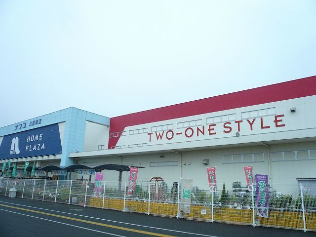ホームセンター　ナフコ北都城店（ホームセンター）まで1400m