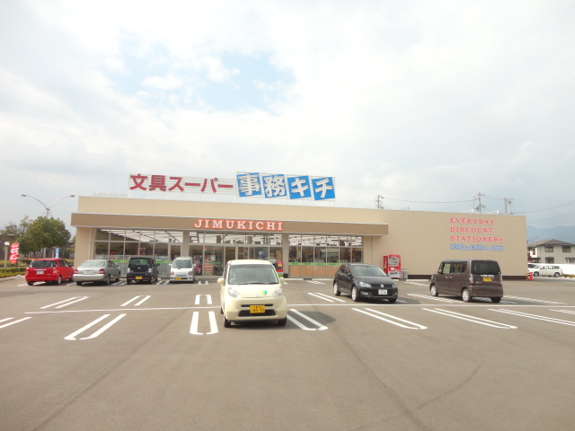 ショッピングセンター　文具スーパー事務キチ 南長野店（ショッピングセンター）まで5118m