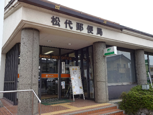 郵便局　松代郵便局（郵便局）まで1346m