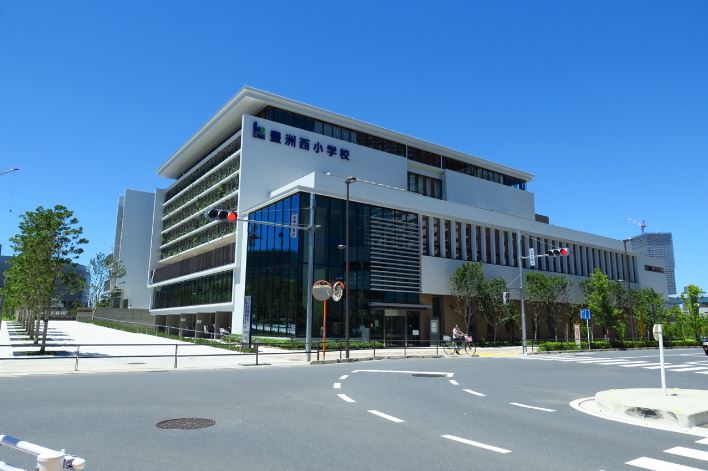 小学校　江東区立豊洲西小学校（小学校）まで510m