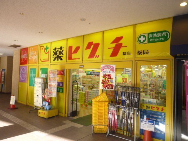 ドラックストア　ファミリーマート＋薬ヒグチ岩田南店（ドラッグストア）まで646m