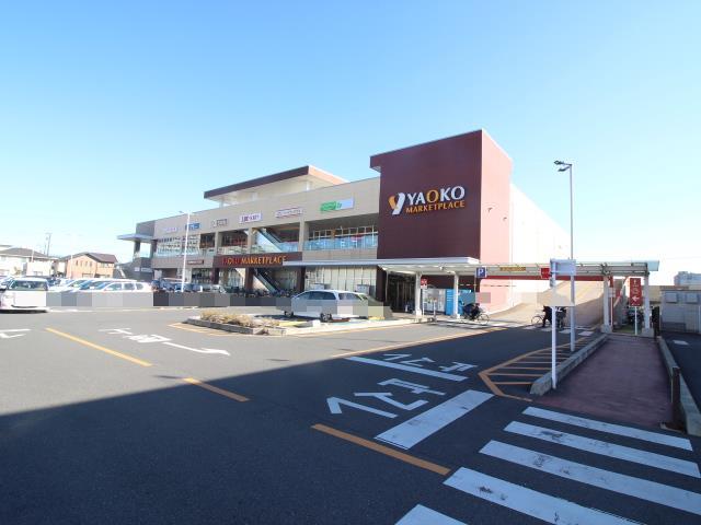 スーパー　ヤオコー南流山店（スーパー）まで552m