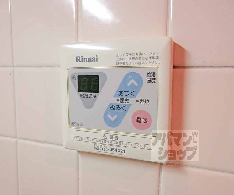 その他設備　給湯器です。