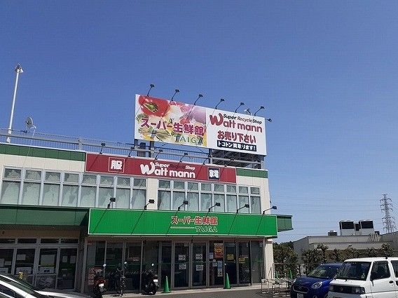 スーパー　スーパー生鮮館TAIGA（スーパー）まで450m