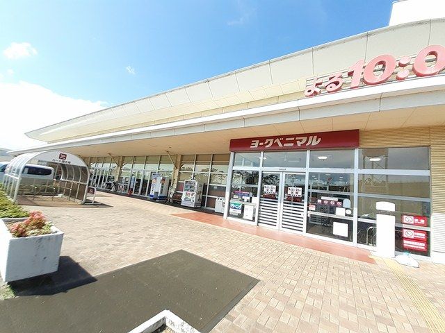 スーパー　ヨークベニマル福田町店（スーパー）まで2818m