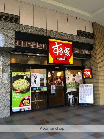 飲食店　すき家 東神奈川駅東口店（飲食店）まで208m