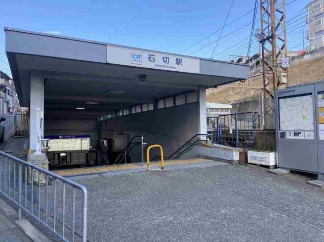 その他　石切駅（その他）まで1649m