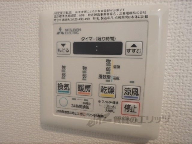 その他設備　浴室乾燥機