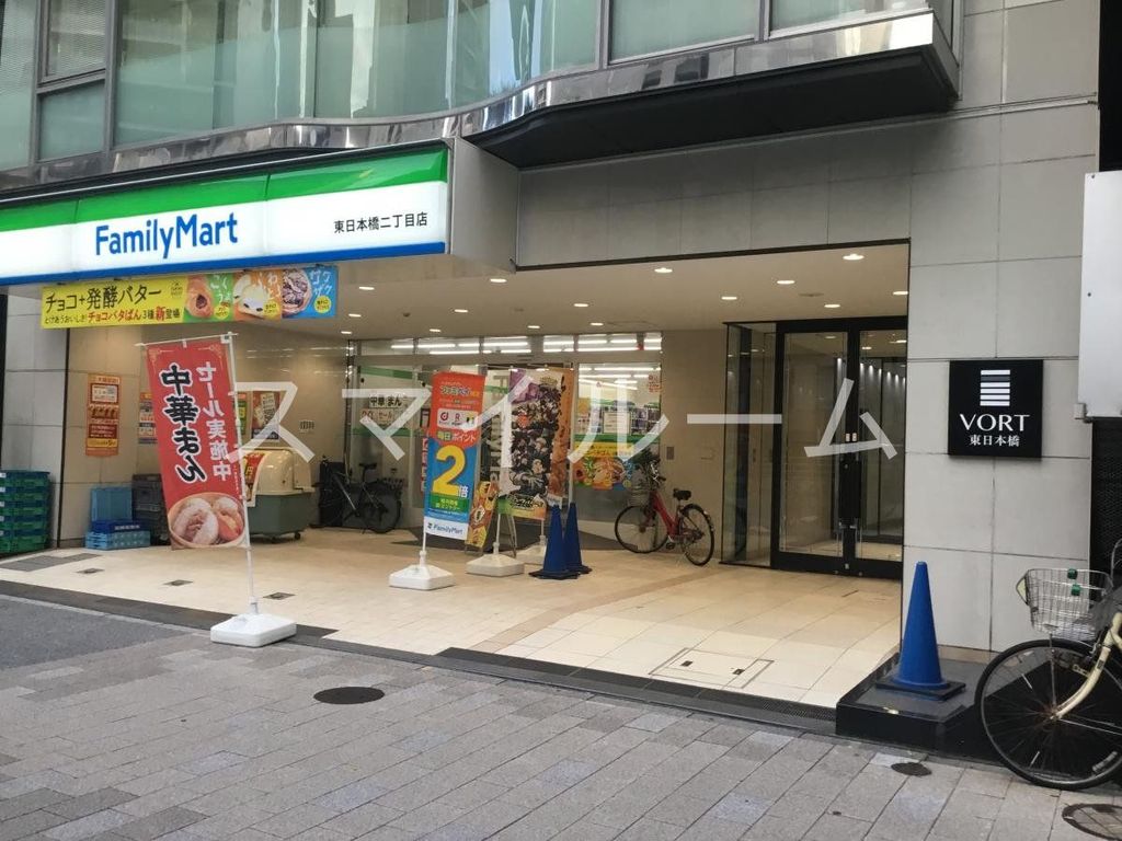 コンビニ　ファミリーマート東日本橋二丁目店（コンビニ）まで140m