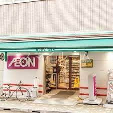 スーパー　まいばすけっと浅草橋1丁目店（スーパー）まで460m