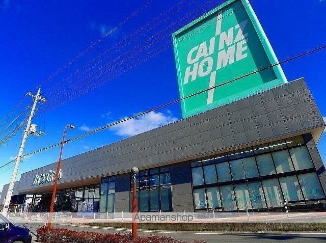 ホームセンター　カインズホーム桐生広沢店（ホームセンター）まで1100m