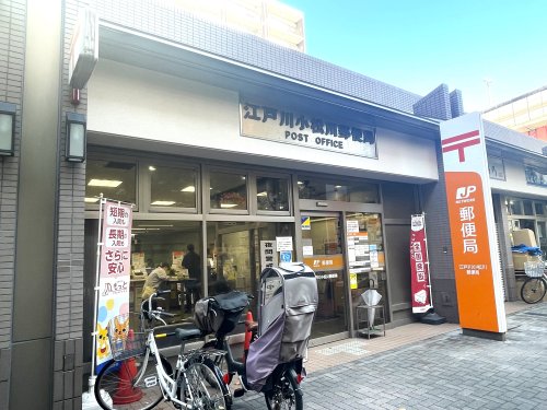 郵便局　江戸川小松川郵便局（郵便局）まで2021m