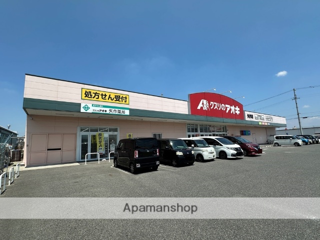 ドラックストア　クスリのアオキ　矢作店（ドラッグストア）まで1600m