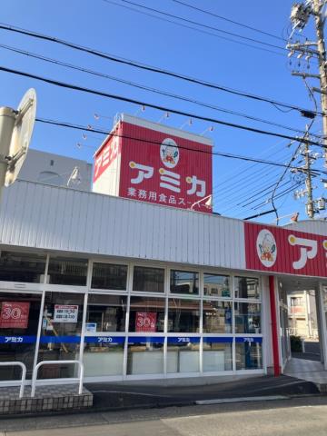 スーパー　アミカ大曽根店（スーパー）まで755m