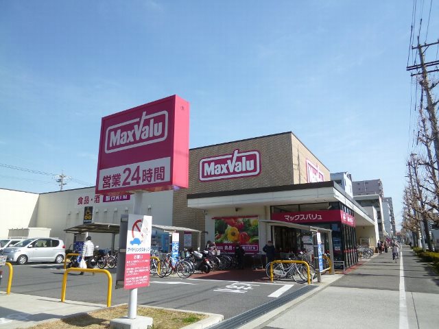 スーパー　マックスバリュ若葉通店（スーパー）まで926m