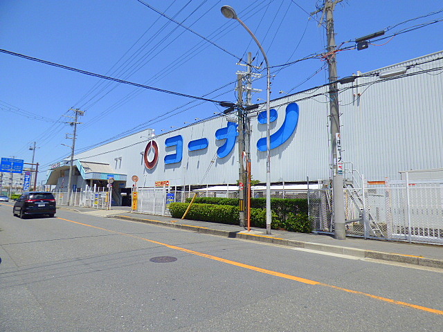 ホームセンター　コーナン（ホームセンター）まで300m