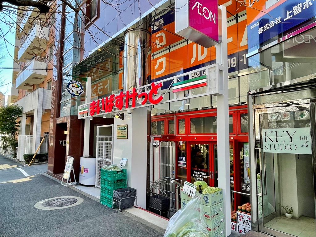 スーパー　まいばすけっと渋谷東4丁目店（スーパー）まで198m