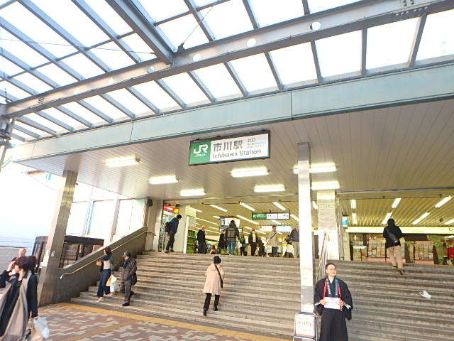 その他　市川駅(JR 総武本線)（その他）まで505m