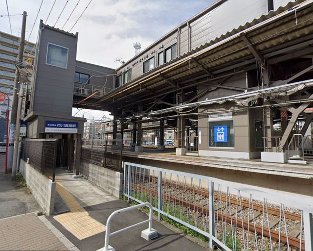 その他　市川真間駅（京成本線）（その他）まで872m