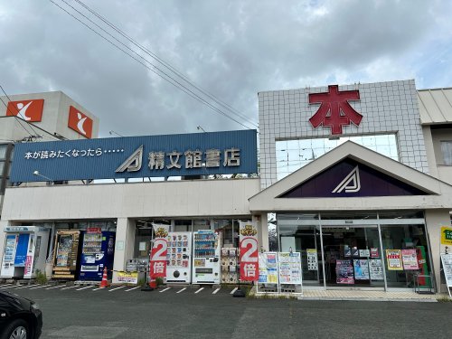 その他　精文館書店北部店（その他）まで1255m