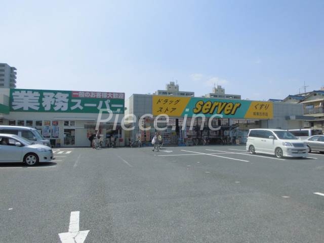 ドラックストア　ドラッグストアサーバ城東古市店（ドラッグストア）まで544m