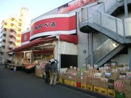 スーパー　スーパーみらべる下赤塚店（スーパー）まで119m