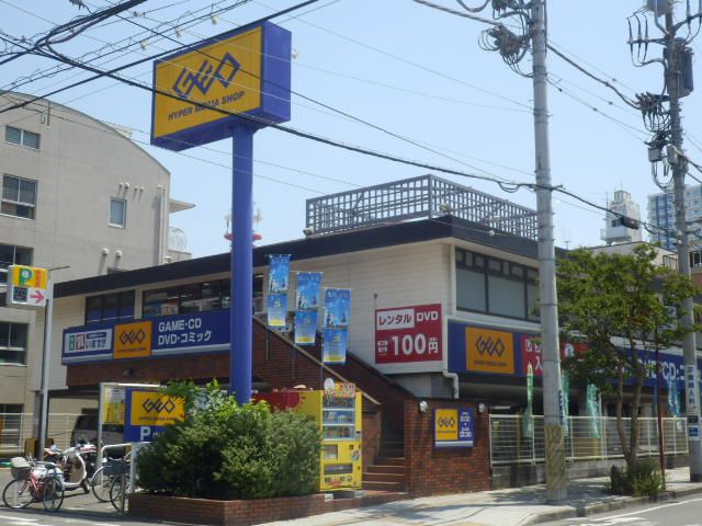 その他　GEO平塚店（その他）まで203m