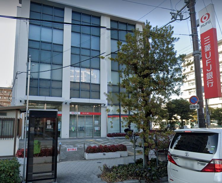 銀行　三菱UFJ銀行 あびこ支店（銀行）まで503m